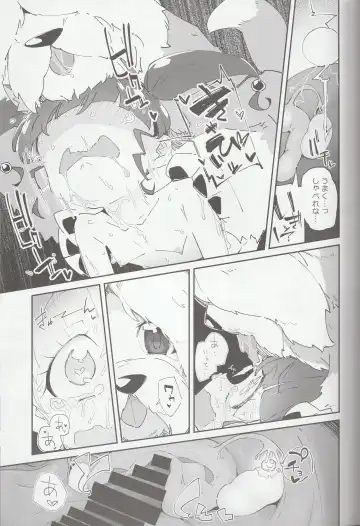 [Ryuutai Niku] Kirayaba Wonderful Fhentai - Page 16