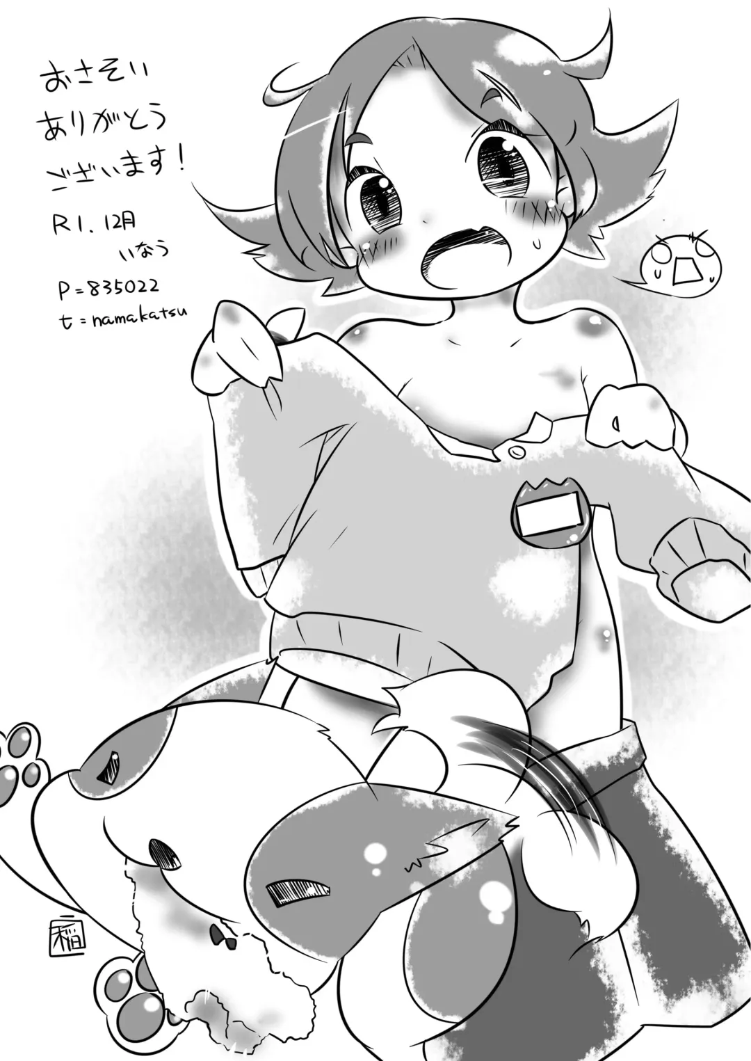 [Rioemon] Enji ga Inu to Ecchi Suru Hon Fhentai - Page 27