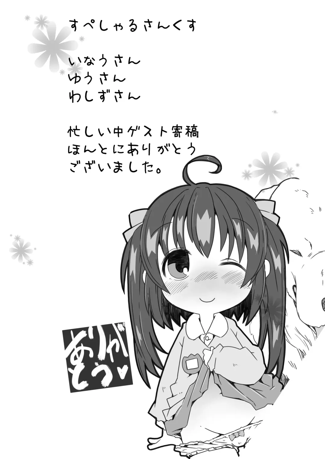 [Rioemon] Enji ga Inu to Ecchi Suru Hon Fhentai - Page 30