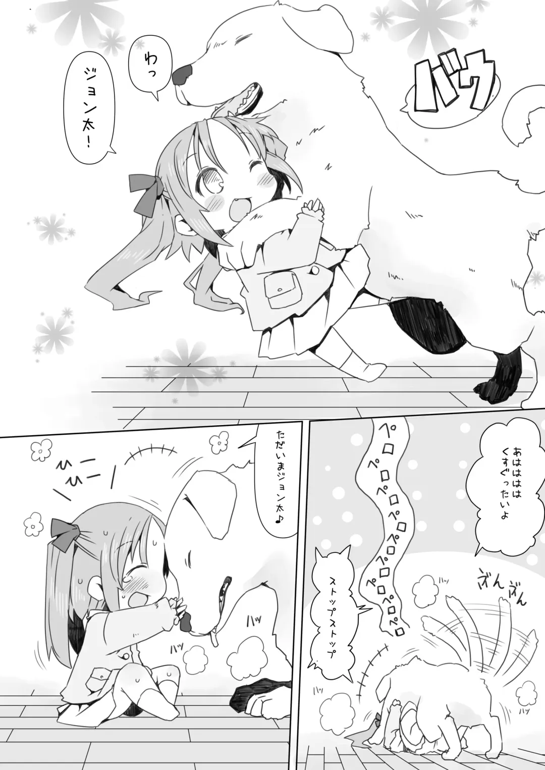 [Rioemon] Enji ga Inu to Ecchi Suru Hon Fhentai - Page 4