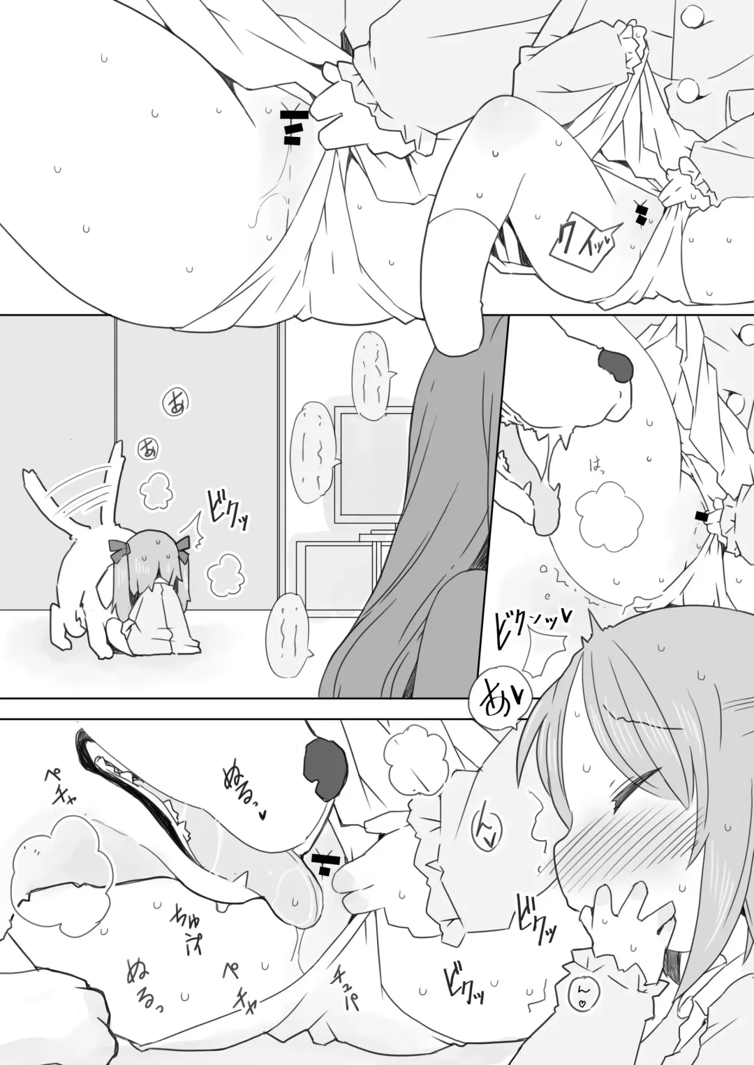 [Rioemon] Enji ga Inu to Ecchi Suru Hon Fhentai - Page 6