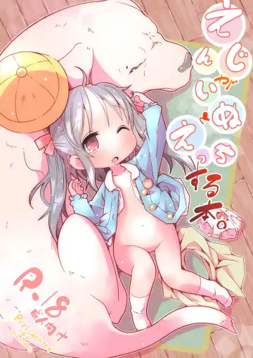 Read [Rioemon] Enji ga Inu to Ecchi Suru Hon - Fhentai