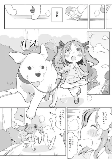 [Rioemon] Enji ga Inu to Ecchi Suru Hon Fhentai - Page 16