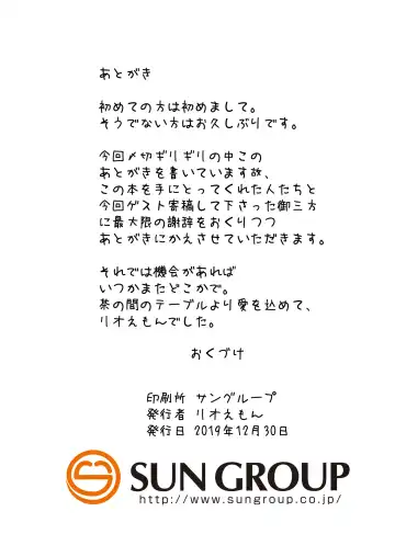 [Rioemon] Enji ga Inu to Ecchi Suru Hon Fhentai - Page 26