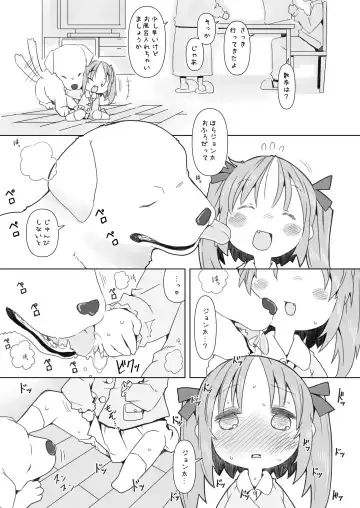 [Rioemon] Enji ga Inu to Ecchi Suru Hon Fhentai - Page 5