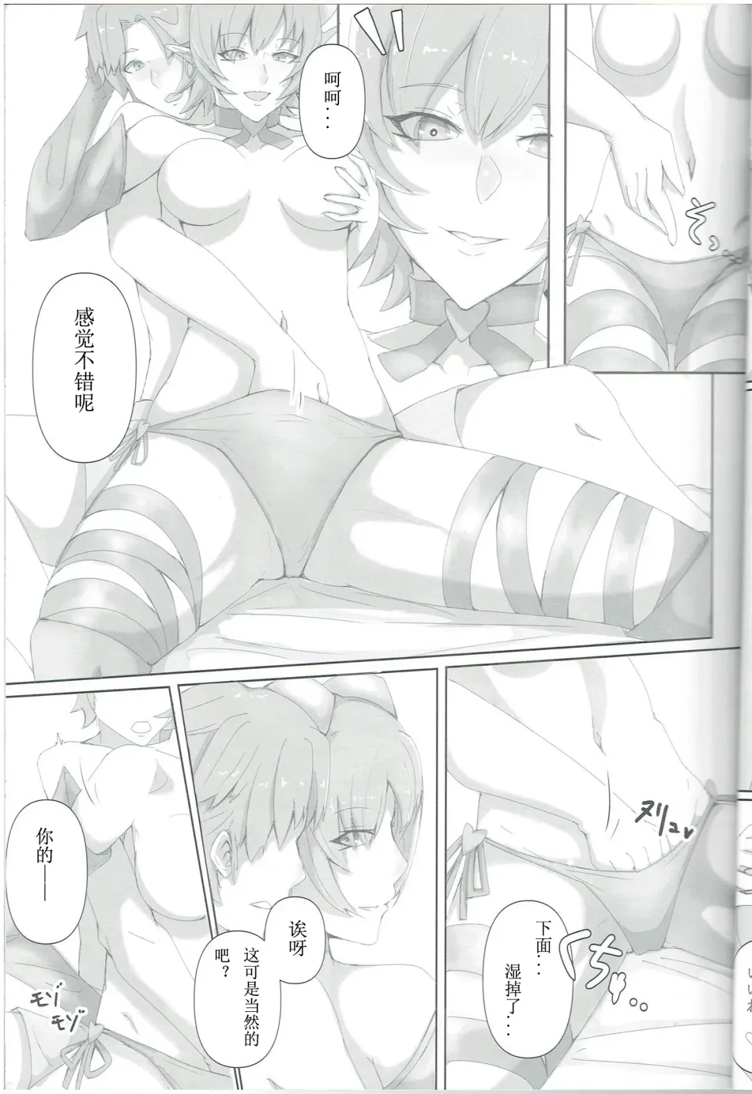 [Umeshiyu] OBSTRUCTOR Fhentai - Page 12