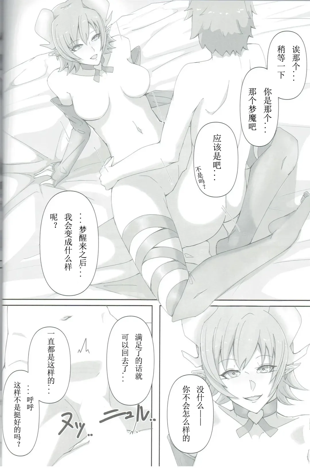 [Umeshiyu] OBSTRUCTOR Fhentai - Page 17