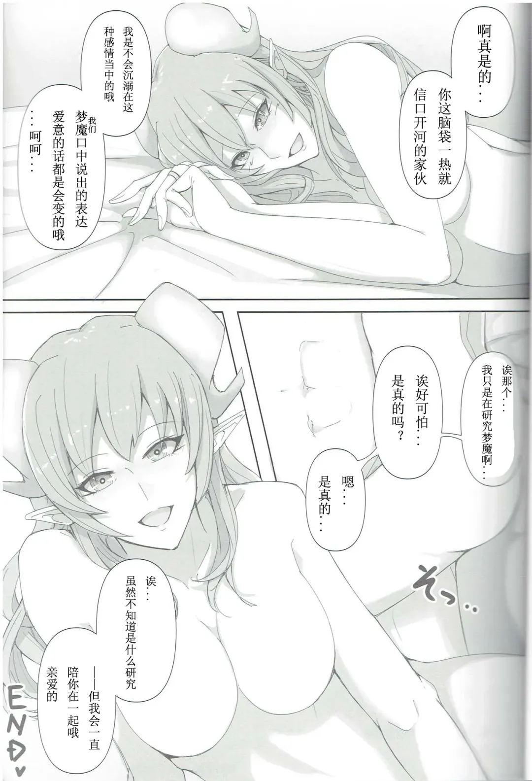 [Umeshiyu] OBSTRUCTOR Fhentai - Page 26