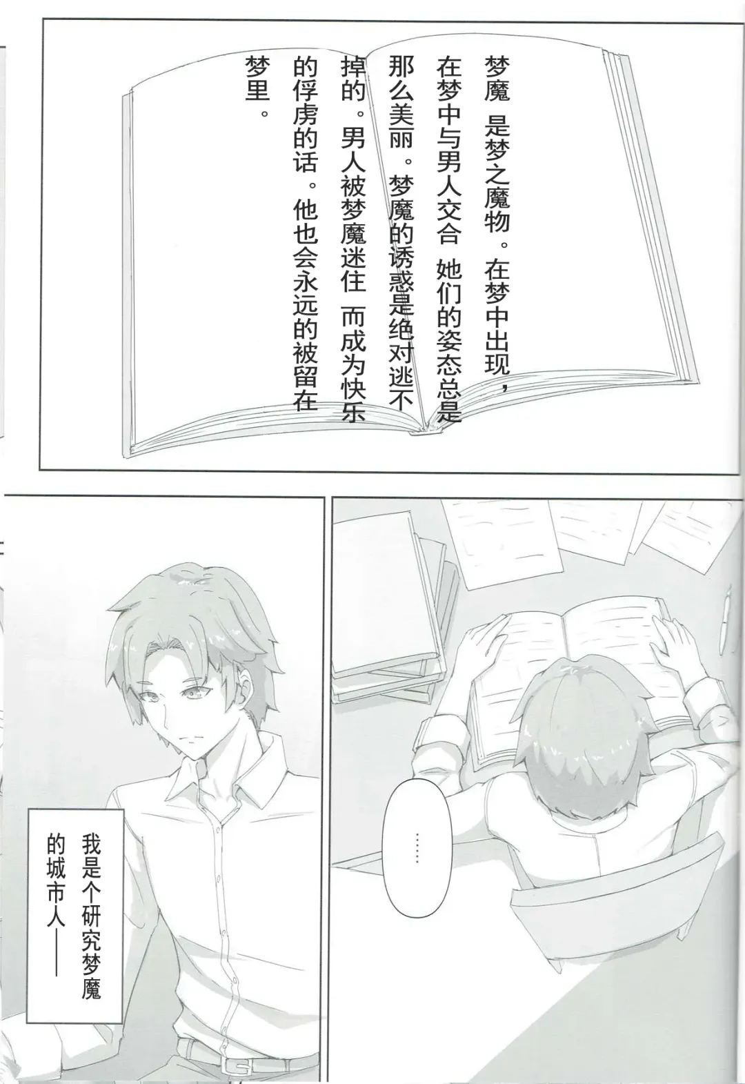 [Umeshiyu] OBSTRUCTOR Fhentai - Page 4