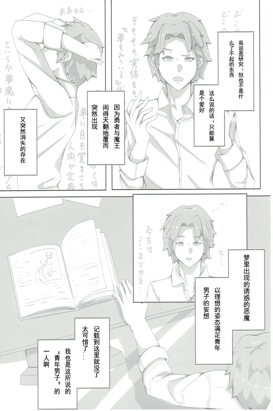 [Umeshiyu] OBSTRUCTOR Fhentai - Page 5