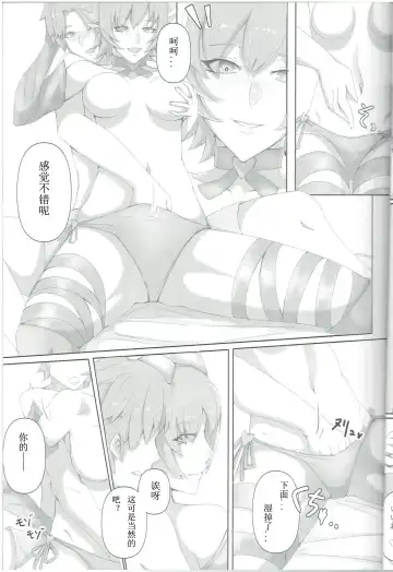 [Umeshiyu] OBSTRUCTOR Fhentai - Page 12