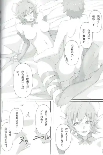 [Umeshiyu] OBSTRUCTOR Fhentai - Page 17