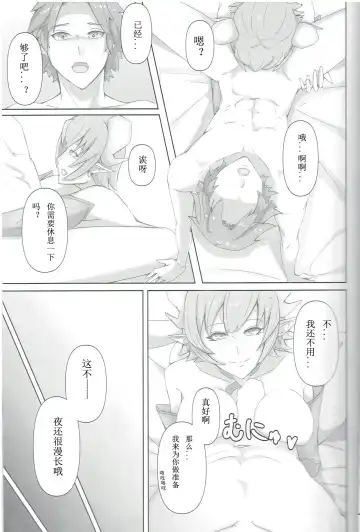 [Umeshiyu] OBSTRUCTOR Fhentai - Page 24