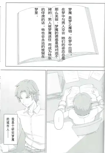 [Umeshiyu] OBSTRUCTOR Fhentai - Page 4