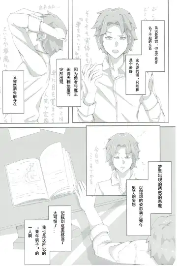 [Umeshiyu] OBSTRUCTOR Fhentai - Page 5