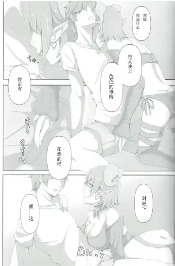 [Umeshiyu] OBSTRUCTOR Fhentai - Page 8