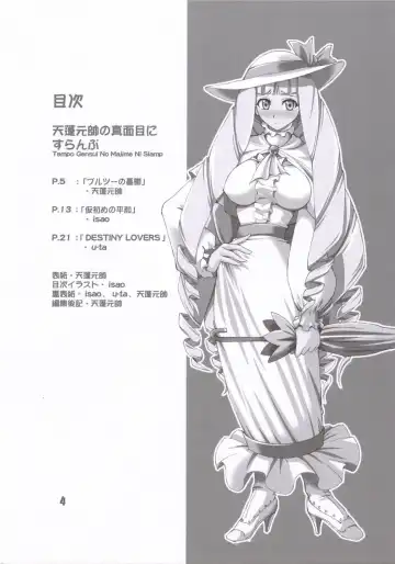 [Isao - Tempo Gensui - U-ta] Tempo Gensui no Majime ni Slamp Fhentai - Page 3