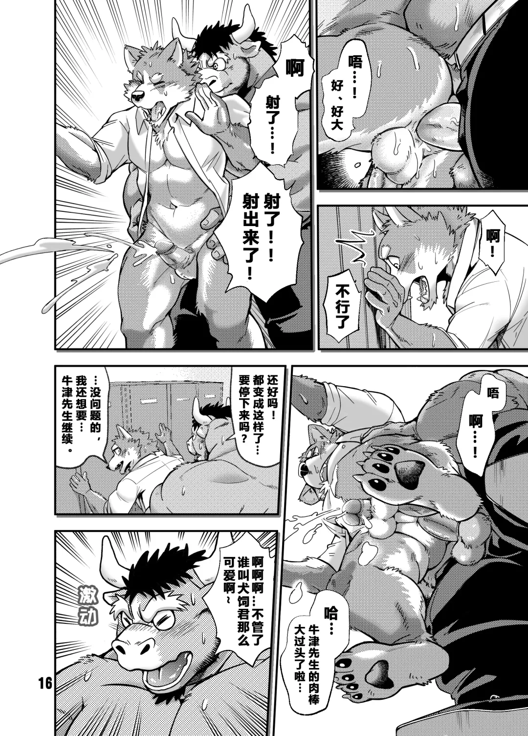 [Kumagaya Shin] NO GUARD Fhentai - Page 16