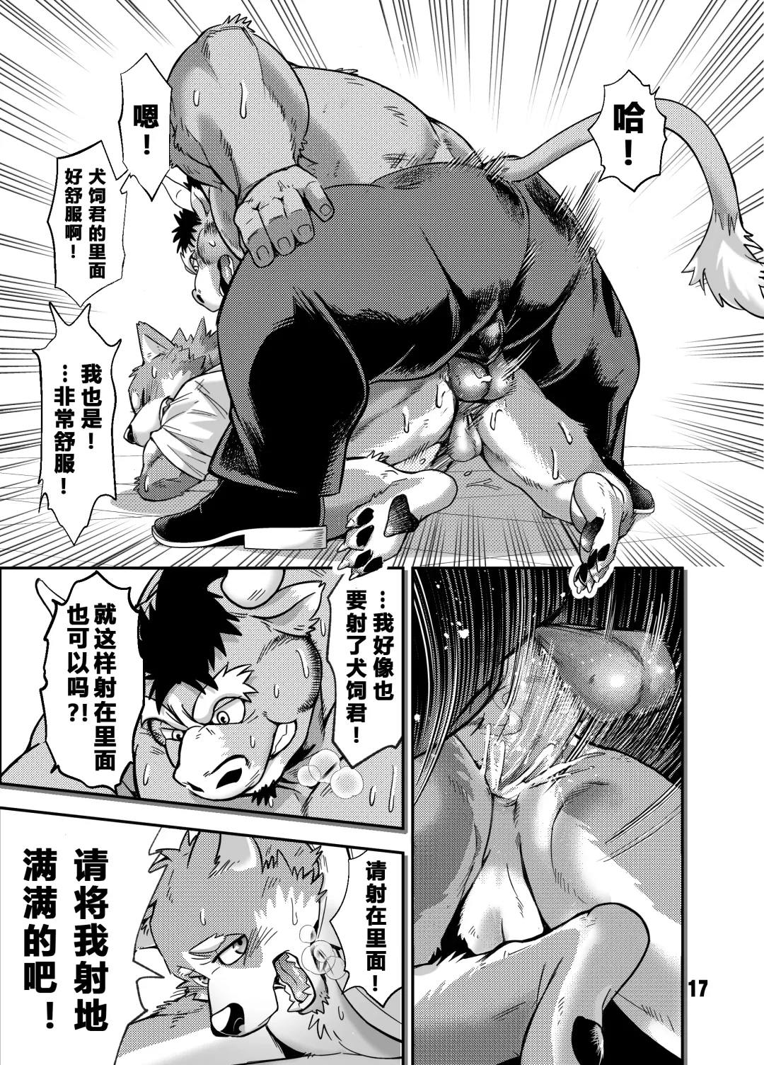 [Kumagaya Shin] NO GUARD Fhentai - Page 17