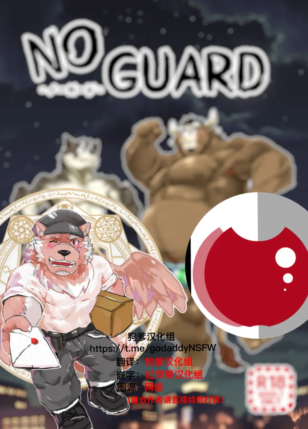 [Kumagaya Shin] NO GUARD Fhentai - Page 2