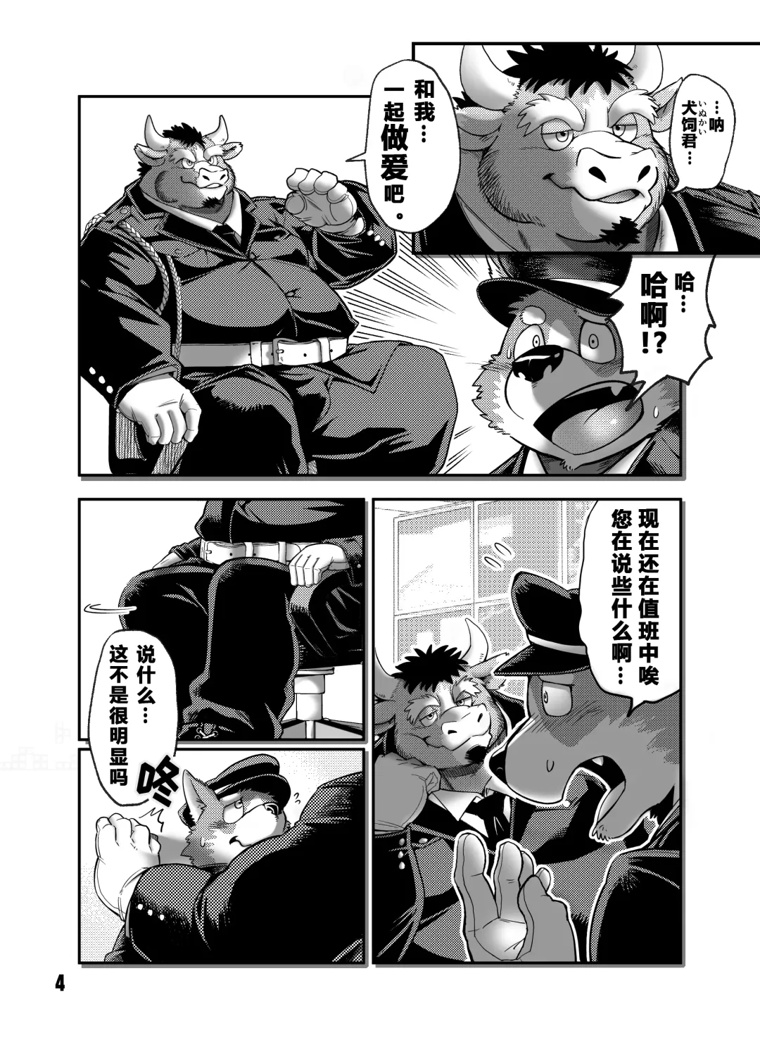 [Kumagaya Shin] NO GUARD Fhentai - Page 4