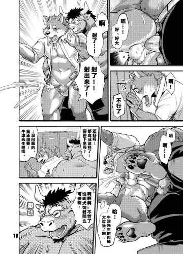 [Kumagaya Shin] NO GUARD Fhentai - Page 16