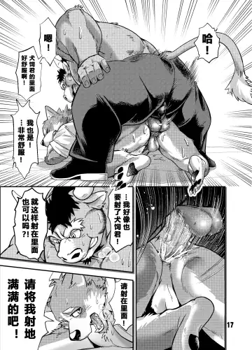 [Kumagaya Shin] NO GUARD Fhentai - Page 17