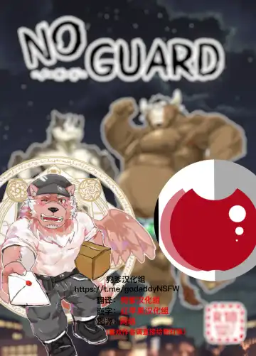 [Kumagaya Shin] NO GUARD Fhentai - Page 2