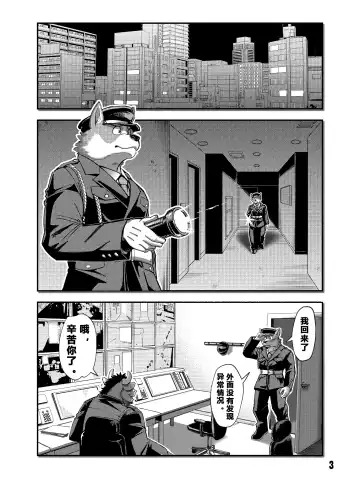 [Kumagaya Shin] NO GUARD Fhentai - Page 3