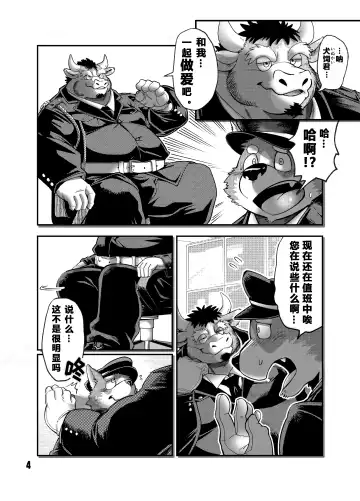 [Kumagaya Shin] NO GUARD Fhentai - Page 4