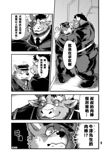 [Kumagaya Shin] NO GUARD Fhentai - Page 5