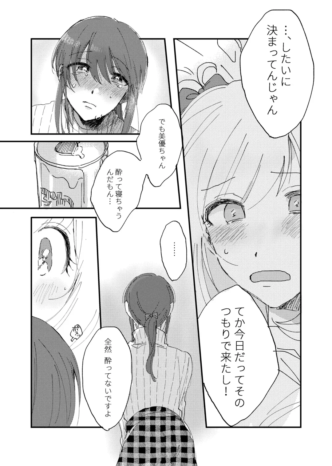 [Hirekatsu] Shime wa Bed de. Fhentai - Page 12