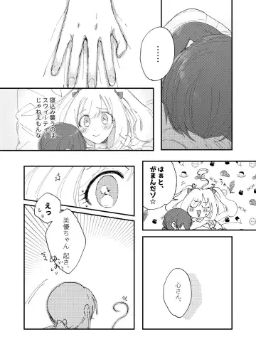 [Hirekatsu] Shime wa Bed de. Fhentai - Page 10