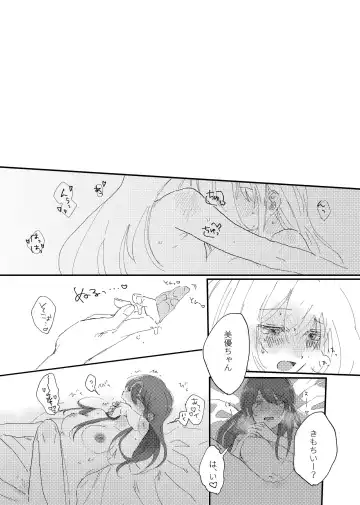 [Hirekatsu] Shime wa Bed de. Fhentai - Page 14