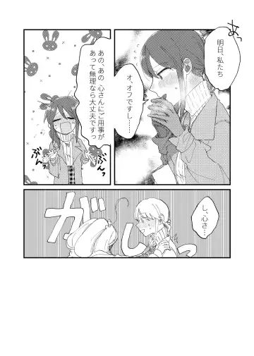 [Hirekatsu] Shime wa Bed de. Fhentai - Page 3