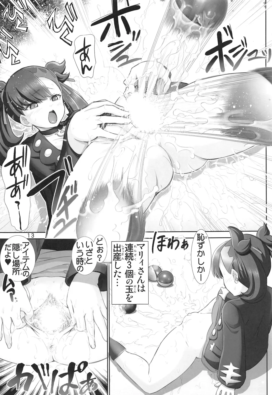 [Haruki Genia] Warui Ko Marnie-chan Fhentai - Page 12