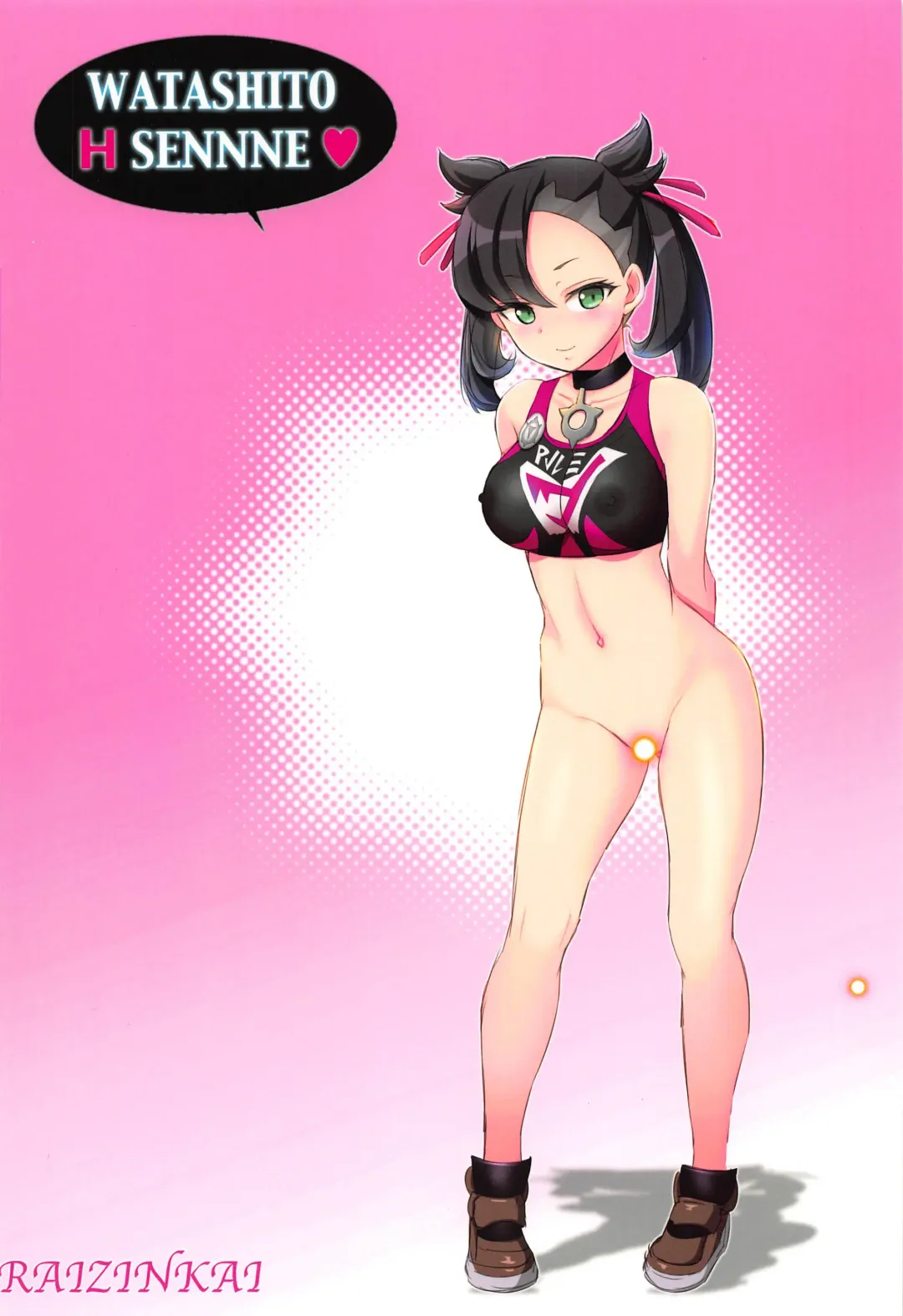 [Haruki Genia] Warui Ko Marnie-chan Fhentai - Page 26