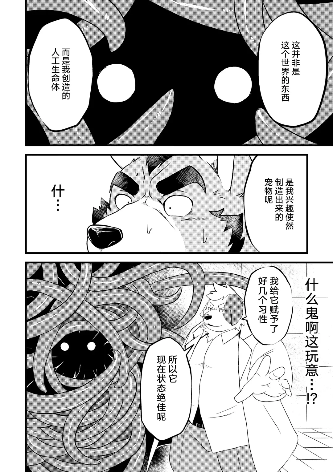 [Futee] Tentacles Fhentai - Page 10