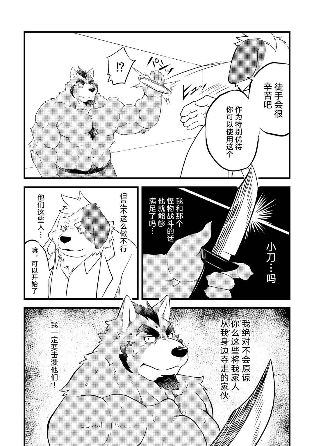 [Futee] Tentacles Fhentai - Page 13