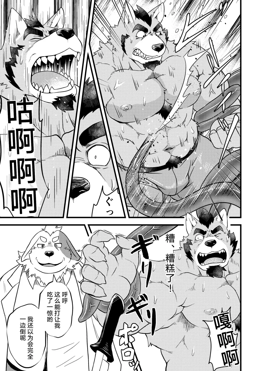 [Futee] Tentacles Fhentai - Page 17