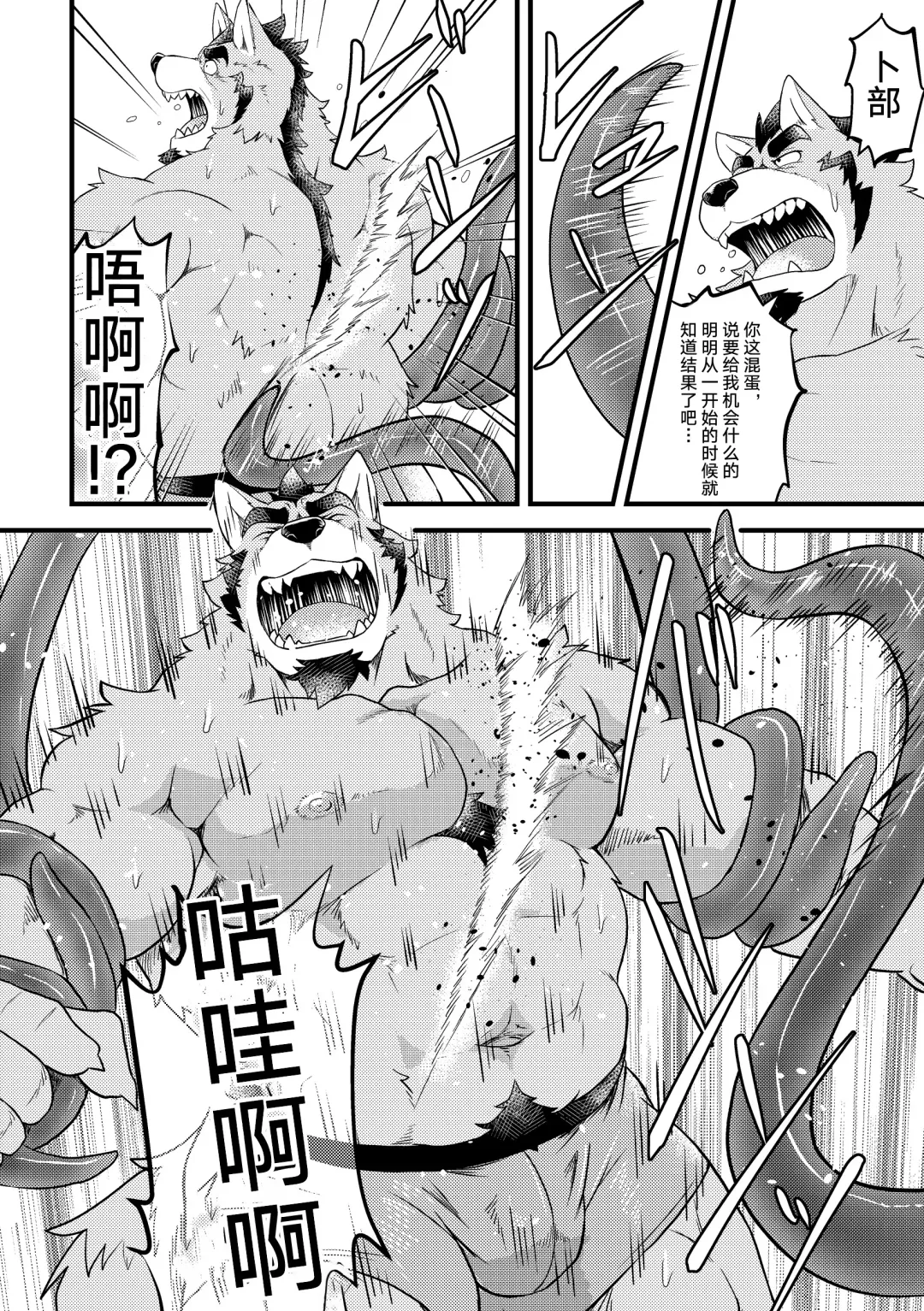 [Futee] Tentacles Fhentai - Page 18