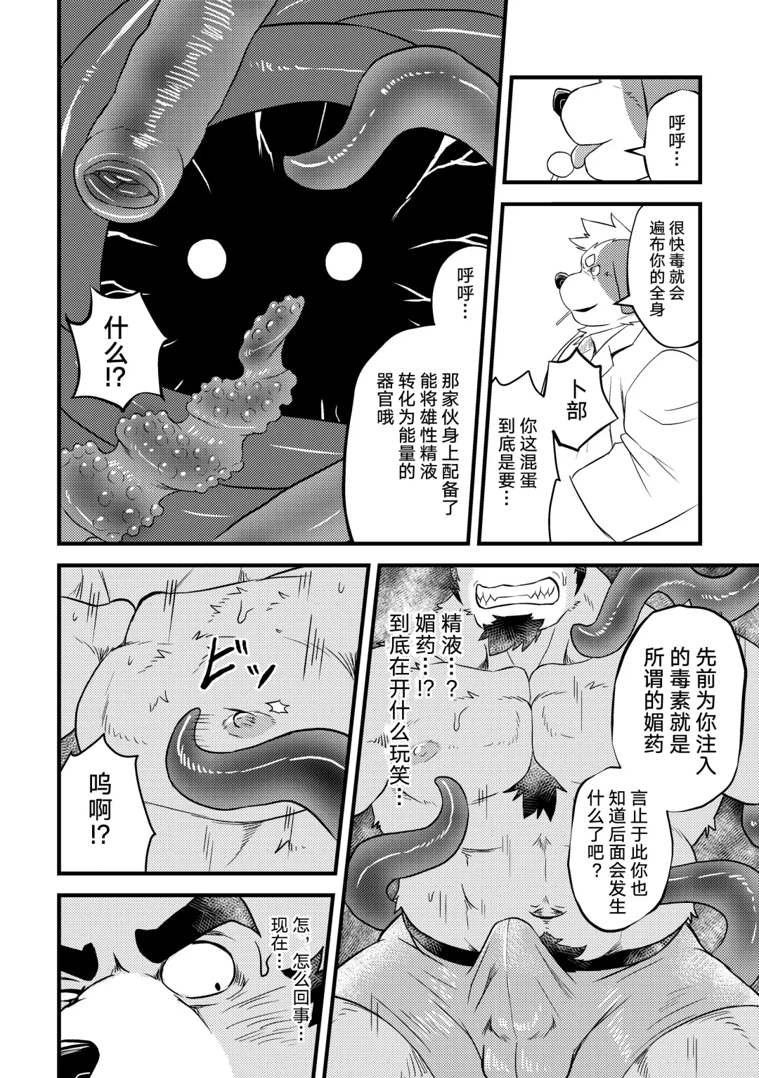 [Futee] Tentacles Fhentai - Page 22