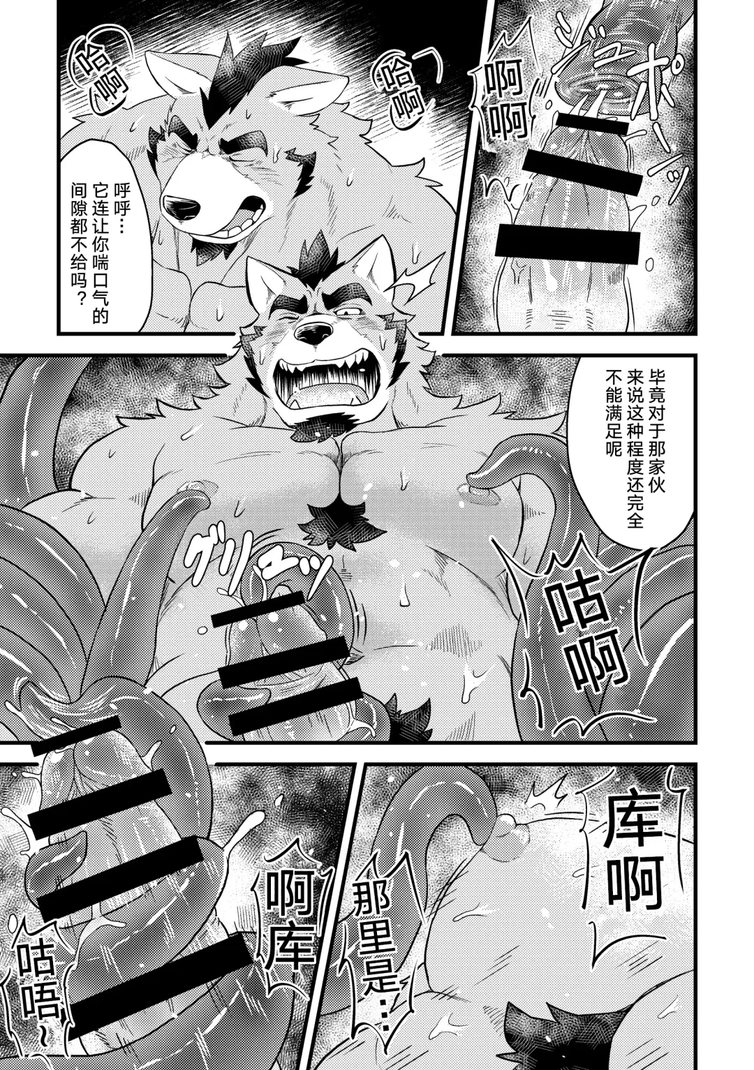 [Futee] Tentacles Fhentai - Page 27