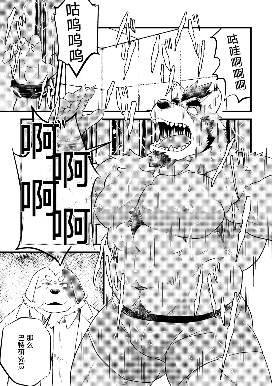 [Futee] Tentacles Fhentai - Page 3