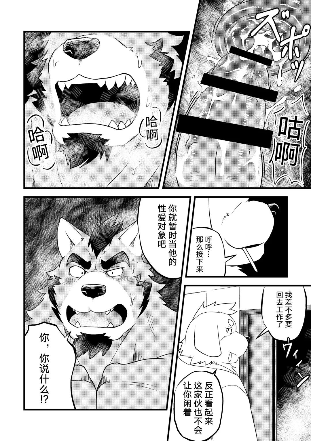 [Futee] Tentacles Fhentai - Page 32