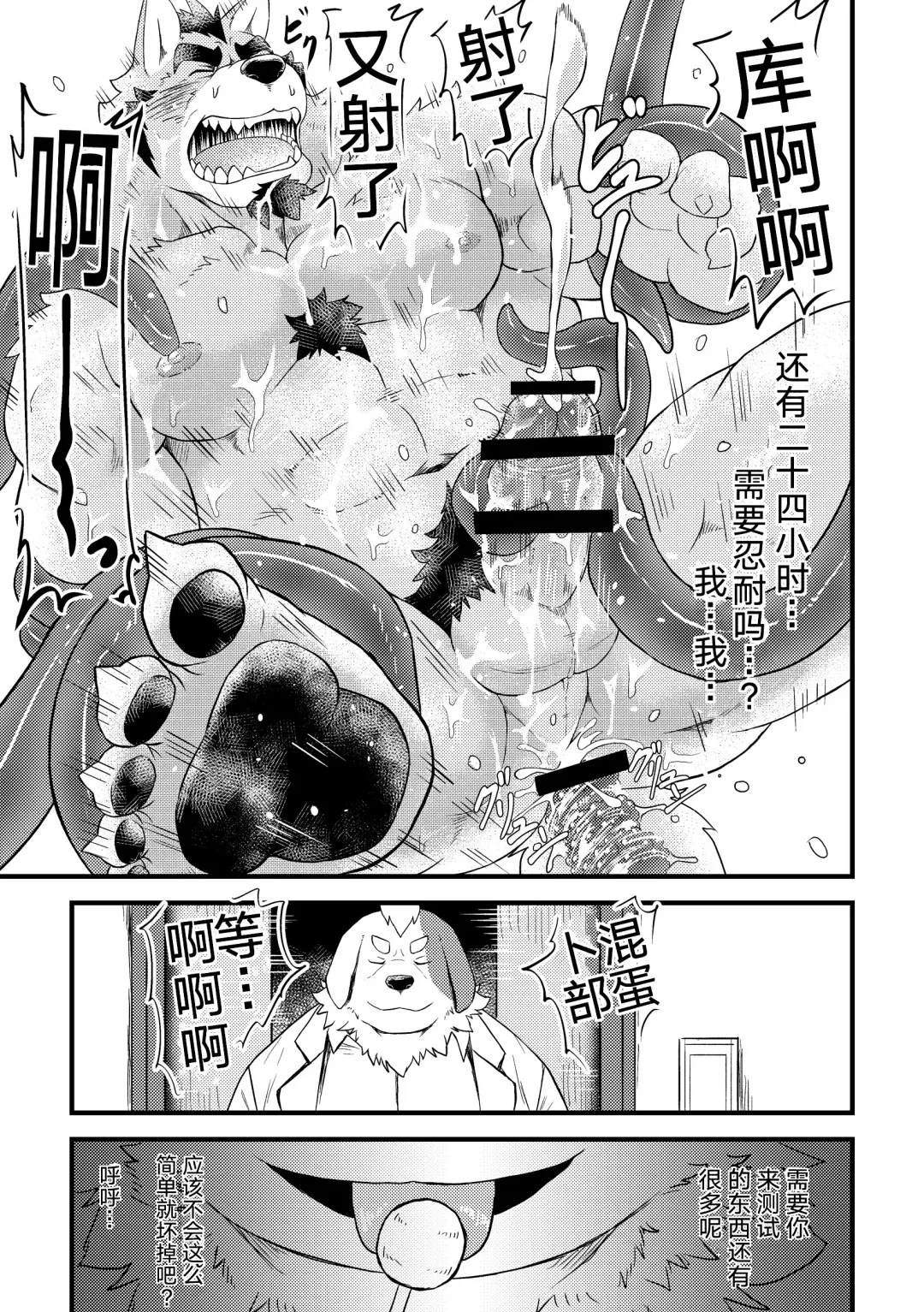 [Futee] Tentacles Fhentai - Page 35