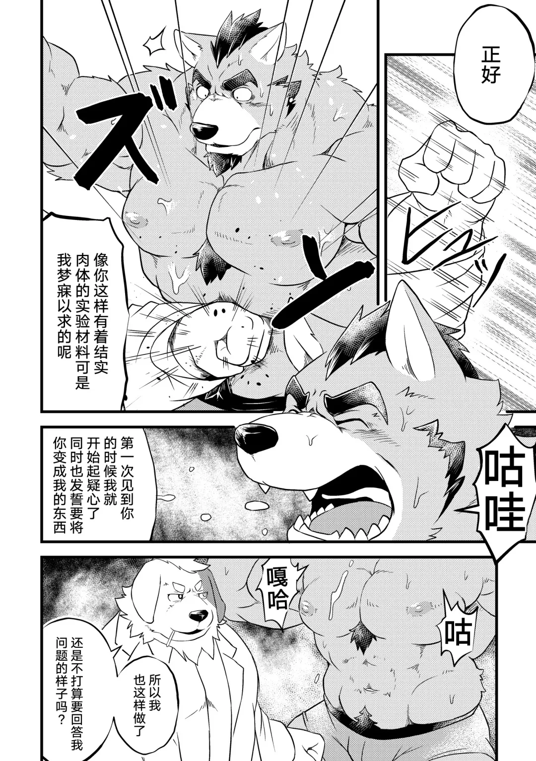 [Futee] Tentacles Fhentai - Page 6