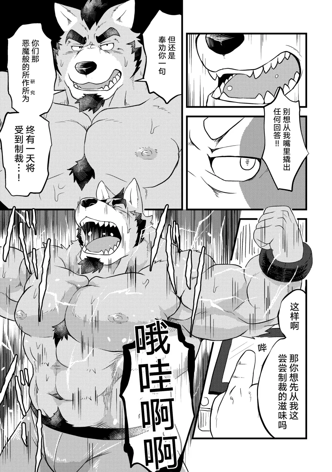 [Futee] Tentacles Fhentai - Page 7