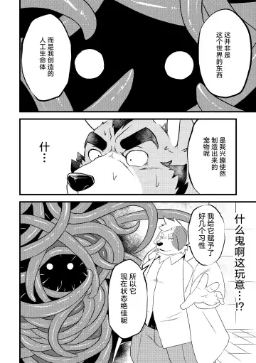 [Futee] Tentacles Fhentai - Page 10