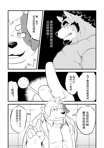 [Futee] Tentacles Fhentai - Page 11